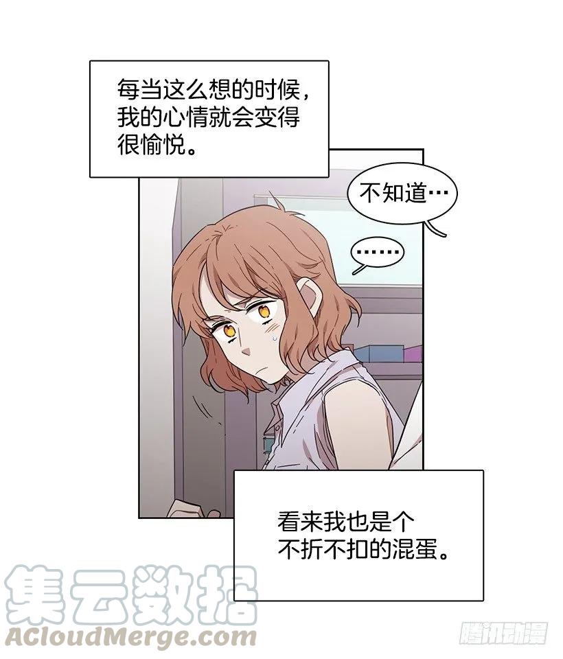 《说不出口的兄妹》她要学习 第16页