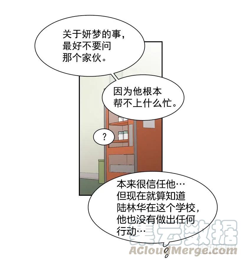 《说不出口的兄妹》她要学习 第21页