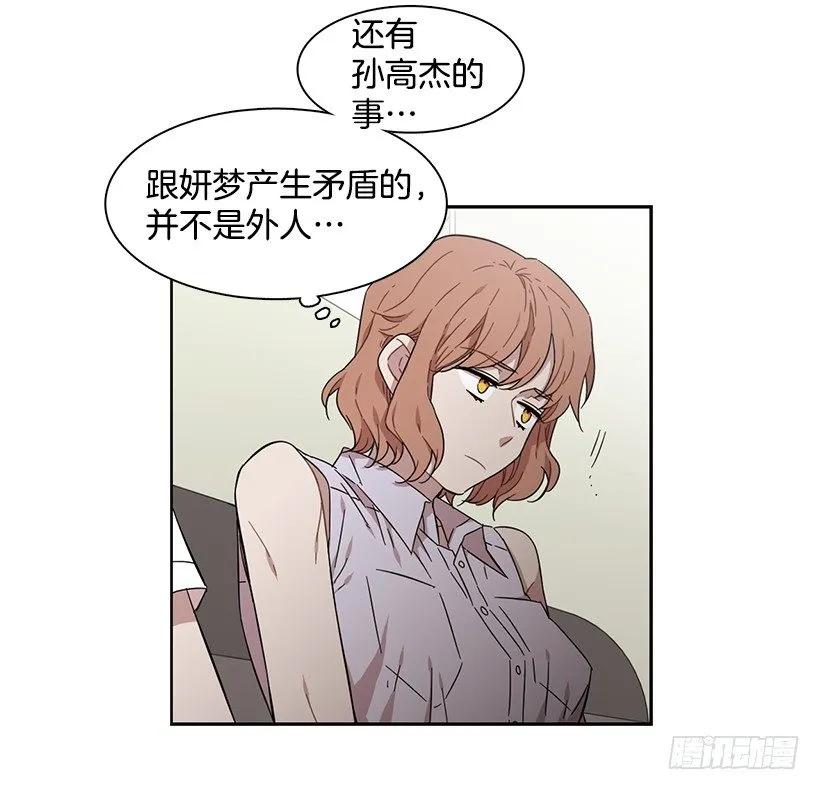 《说不出口的兄妹》她要学习 第22页