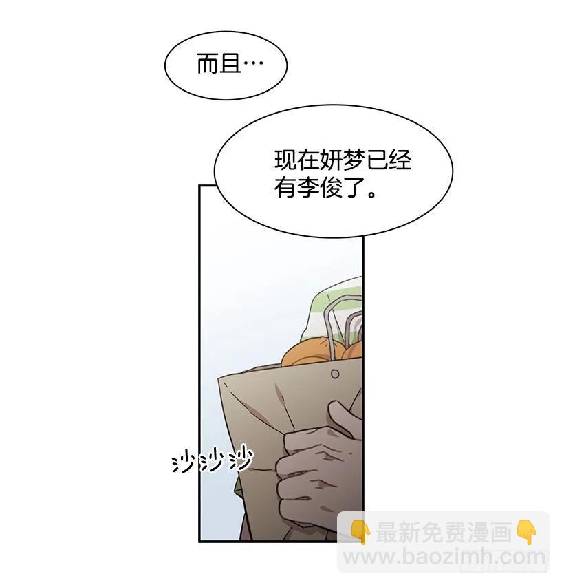 《说不出口的兄妹》她要学习 第23页
