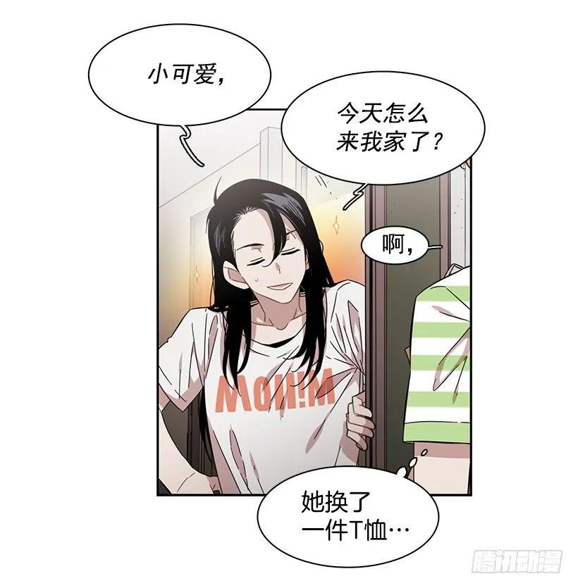 《说不出口的兄妹》她要学习 第28页