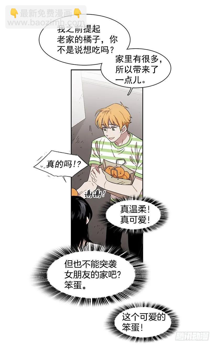 《说不出口的兄妹》她要学习 第29页