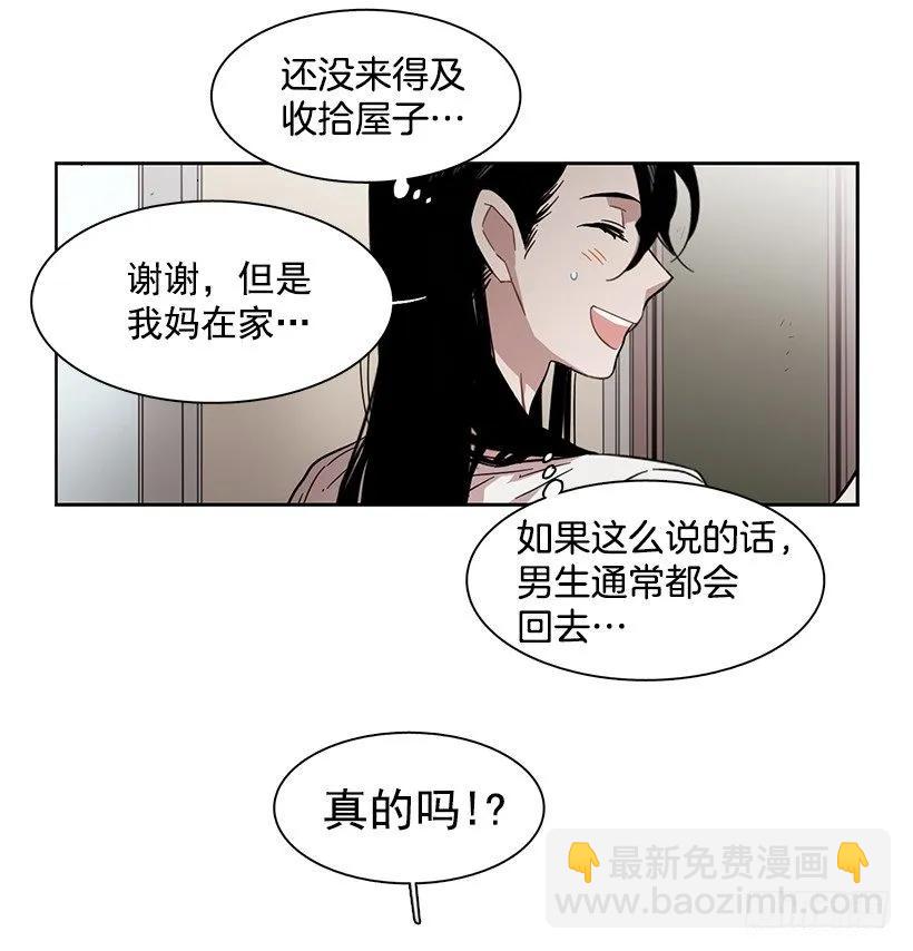 《说不出口的兄妹》她要学习 第30页