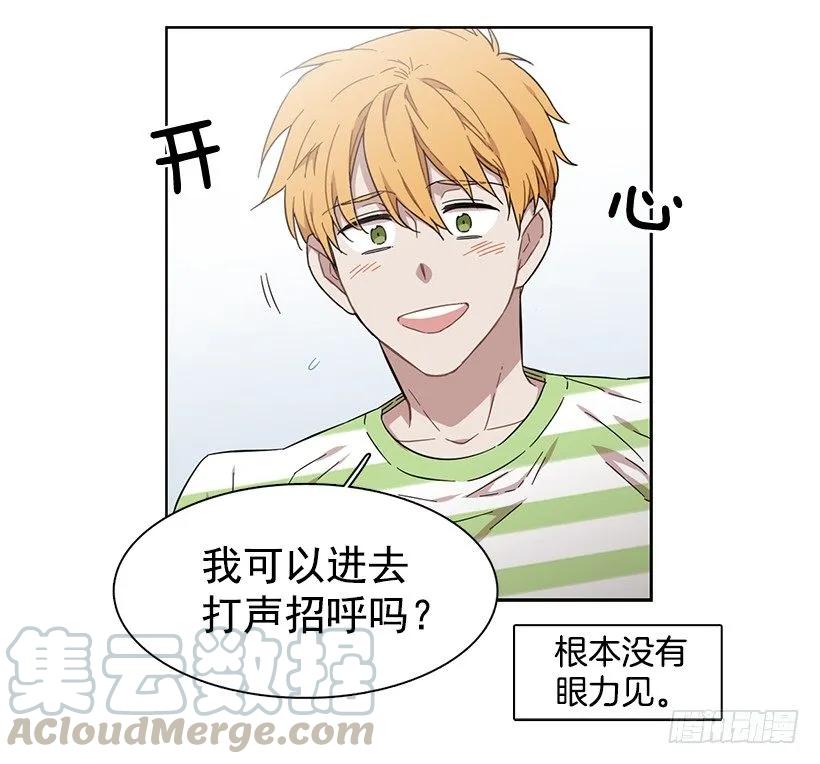 《说不出口的兄妹》她要学习 第31页