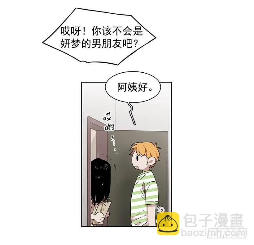 《说不出口的兄妹》她要学习 第33页