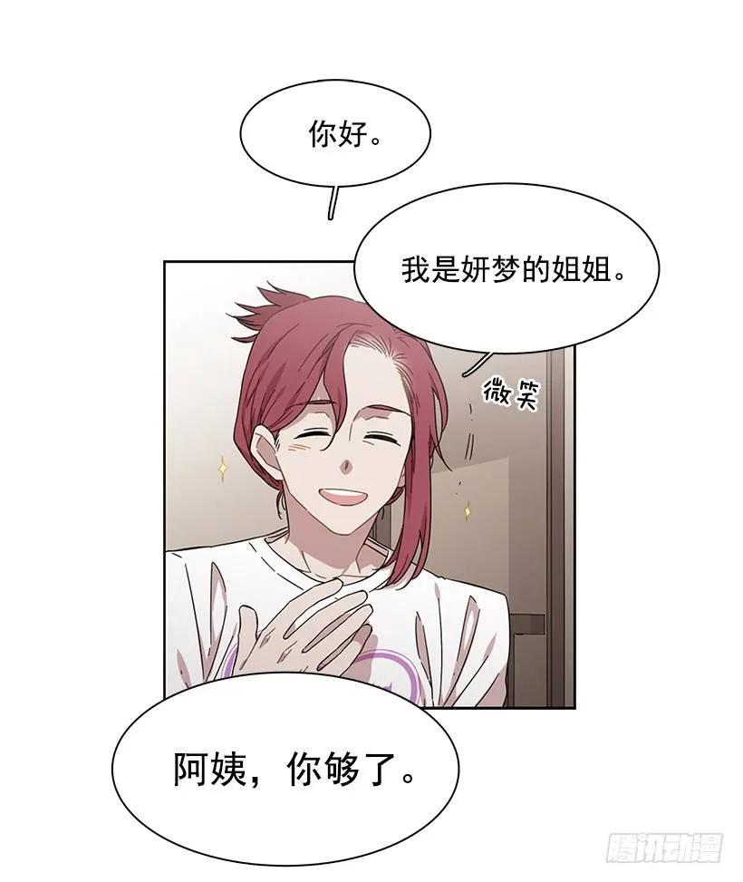 《说不出口的兄妹》她要学习 第34页