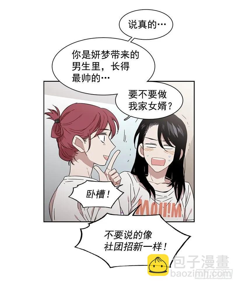 《说不出口的兄妹》她要学习 第35页