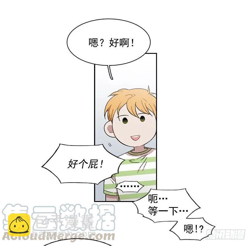 《说不出口的兄妹》她要学习 第36页