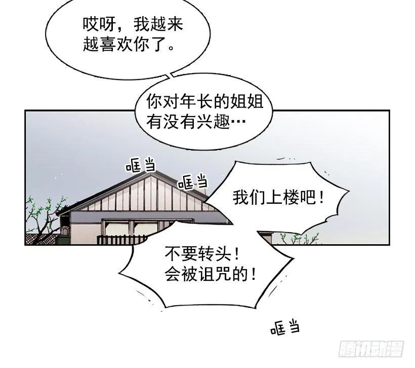 《说不出口的兄妹》她要学习 第37页