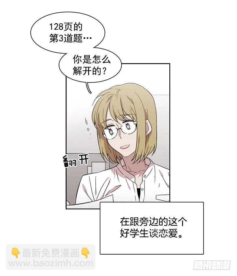 《说不出口的兄妹》她要学习 第3页