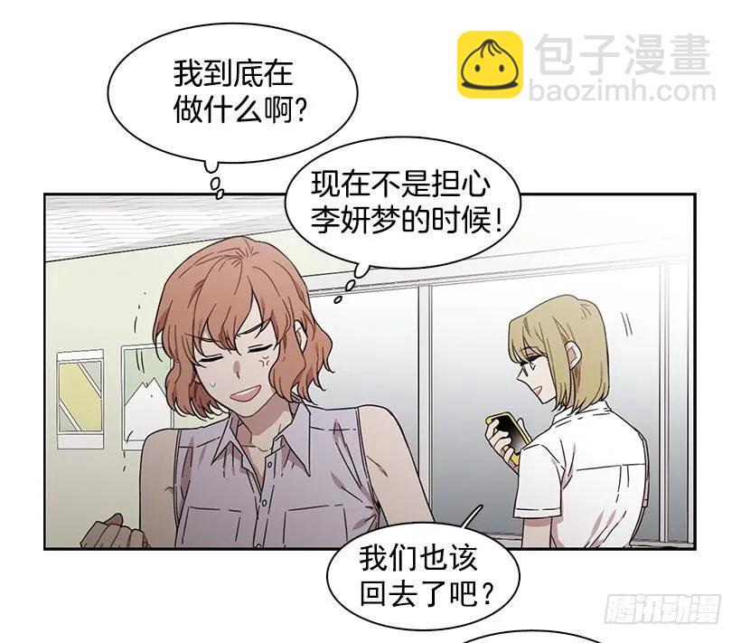 《说不出口的兄妹》她要学习 第42页