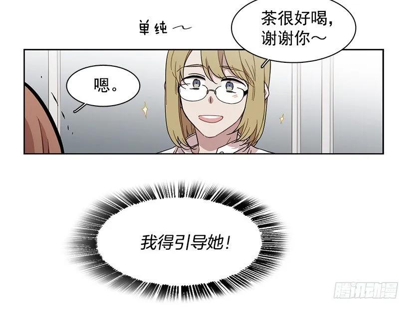 《说不出口的兄妹》她要学习 第43页