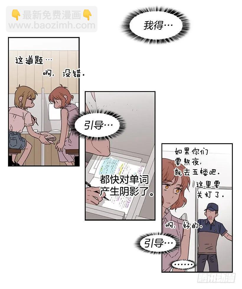 《说不出口的兄妹》她要学习 第44页