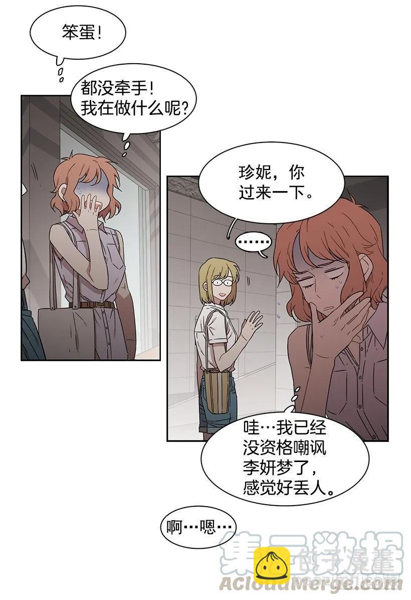 《说不出口的兄妹》她要学习 第46页