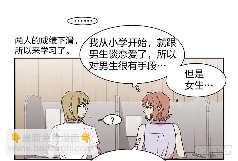 《说不出口的兄妹》她要学习 第4页