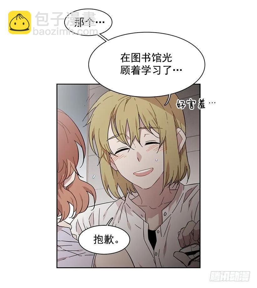 《说不出口的兄妹》她要学习 第50页