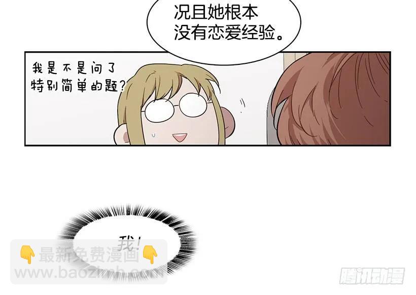 《说不出口的兄妹》她要学习 第5页