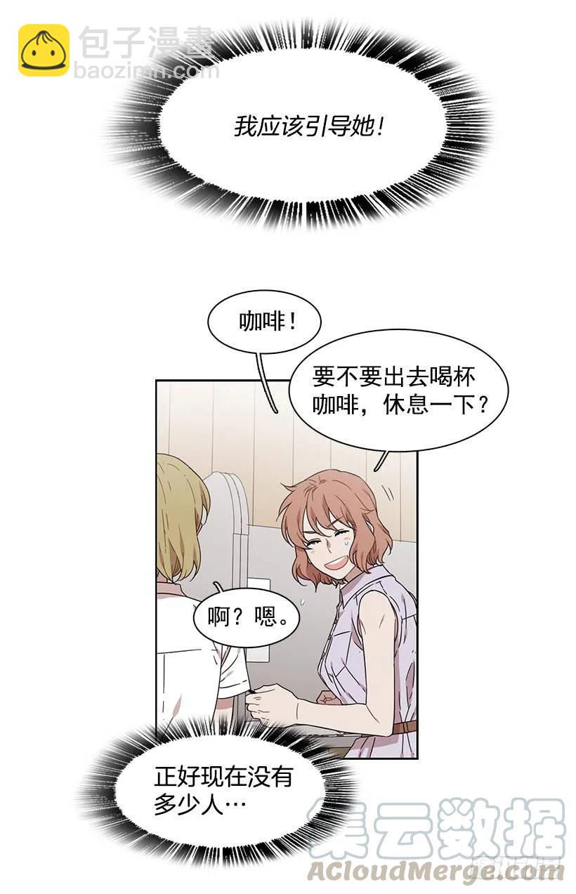 《说不出口的兄妹》她要学习 第6页