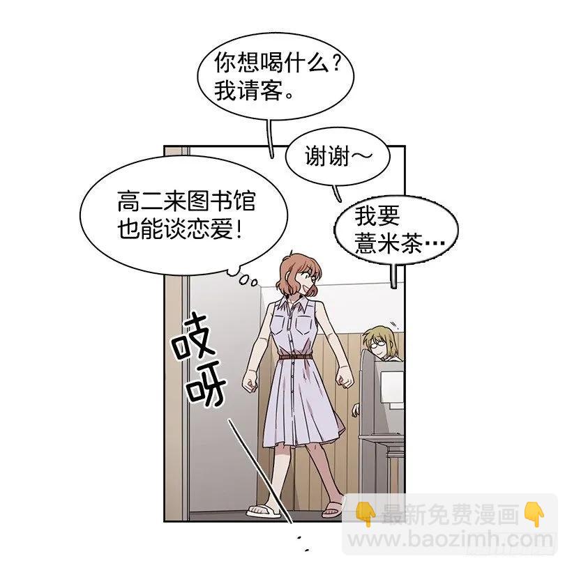 《说不出口的兄妹》她要学习 第7页
