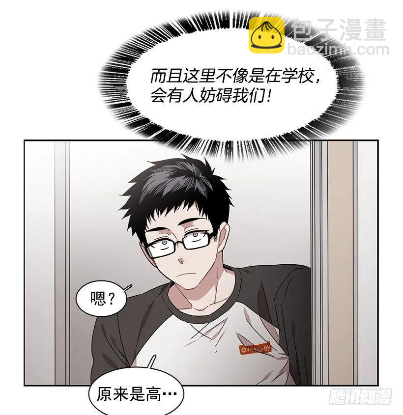 《说不出口的兄妹》她要学习 第8页
