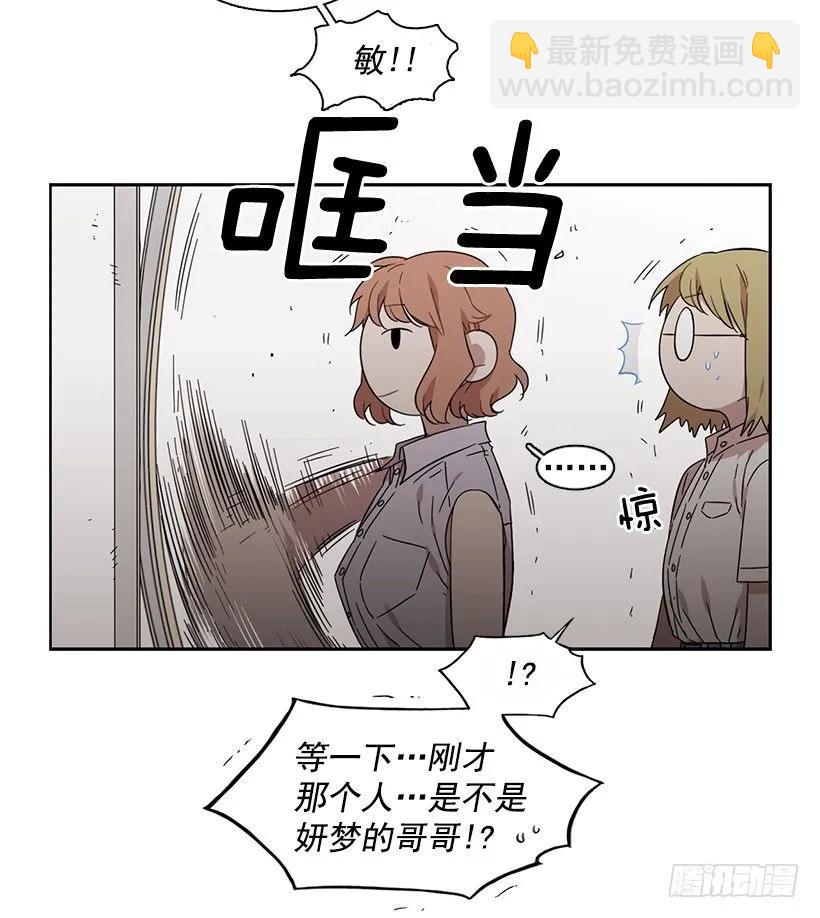 《说不出口的兄妹》她要学习 第9页