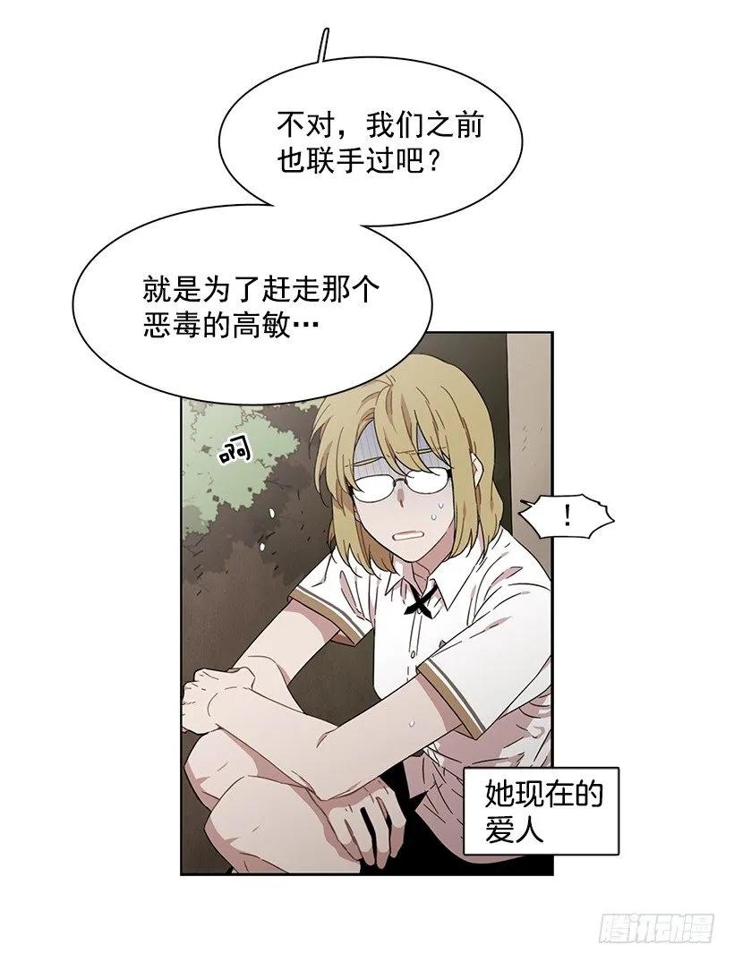 《说不出口的兄妹》他看得远 第15页
