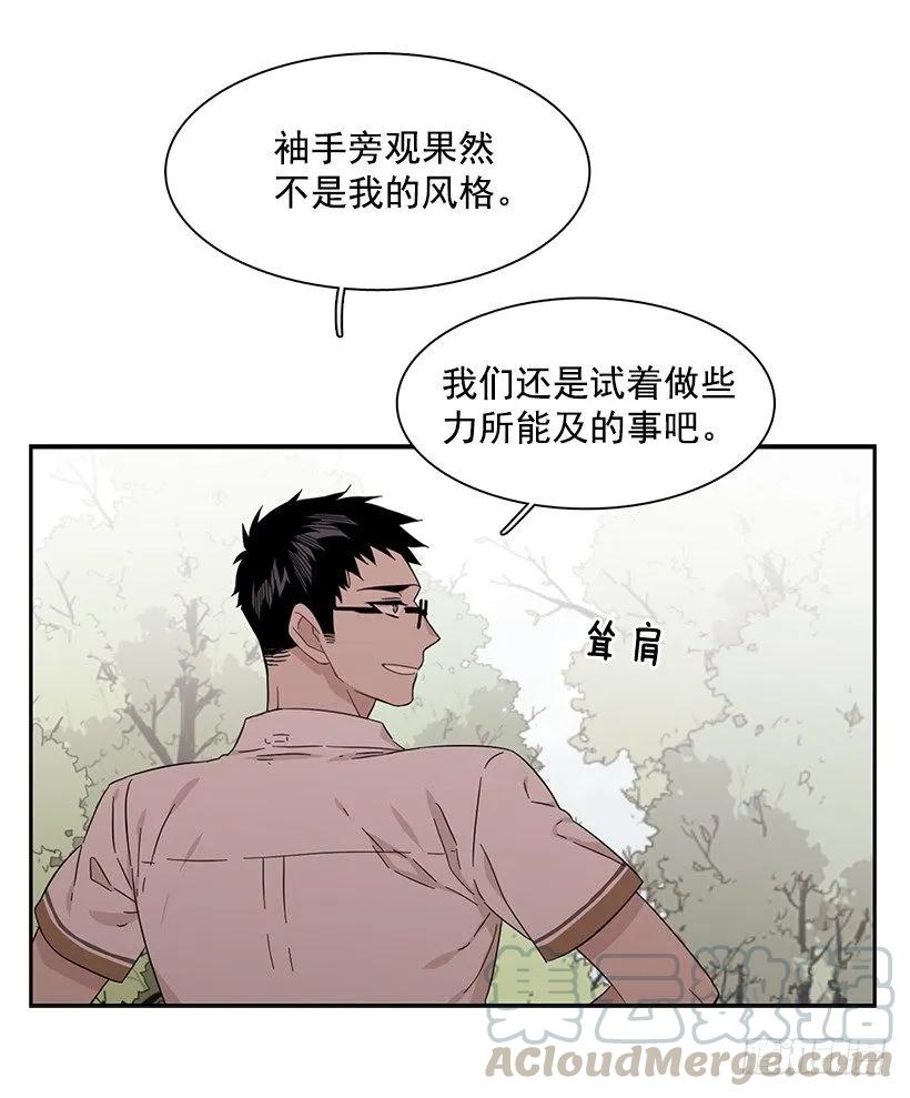 《说不出口的兄妹》他看得远 第16页