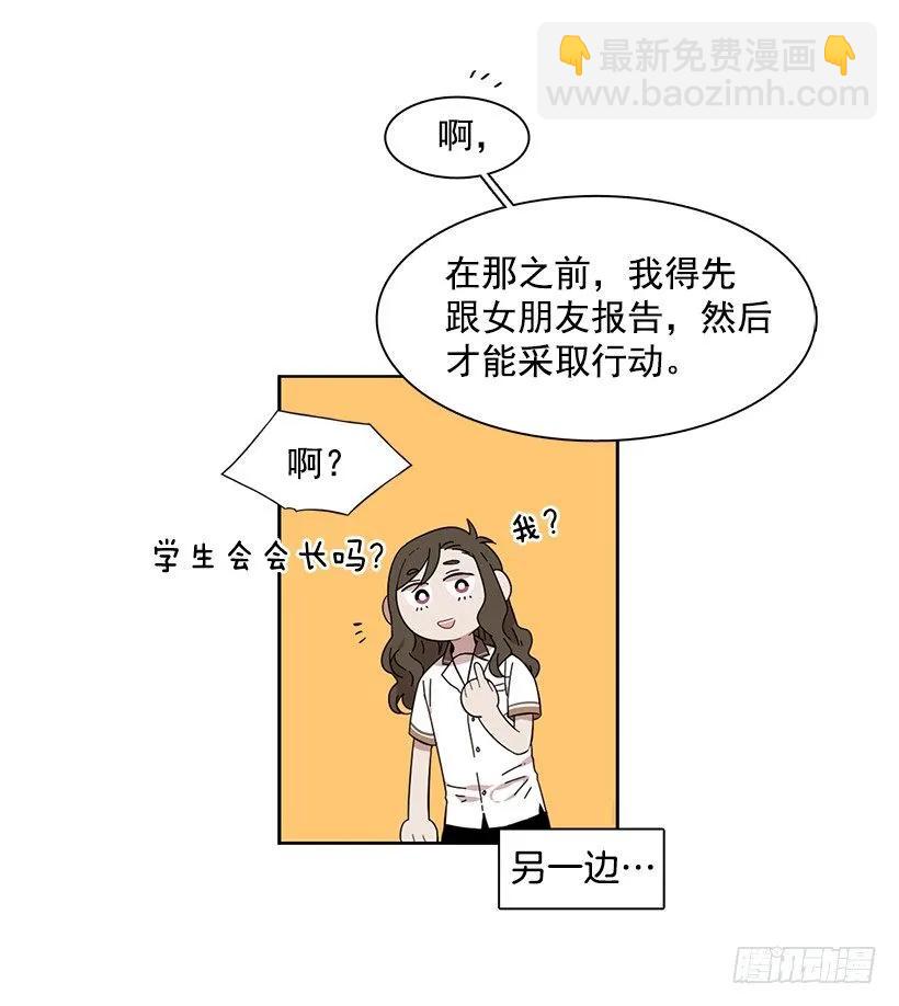 《说不出口的兄妹》他看得远 第20页