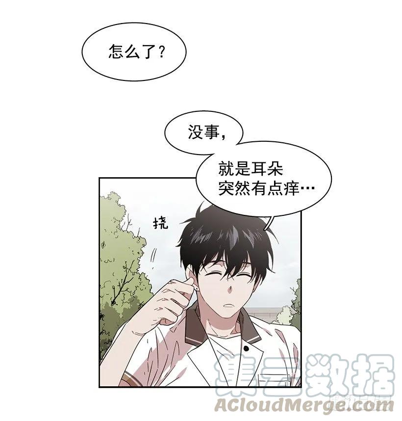 《说不出口的兄妹》他看得远 第21页