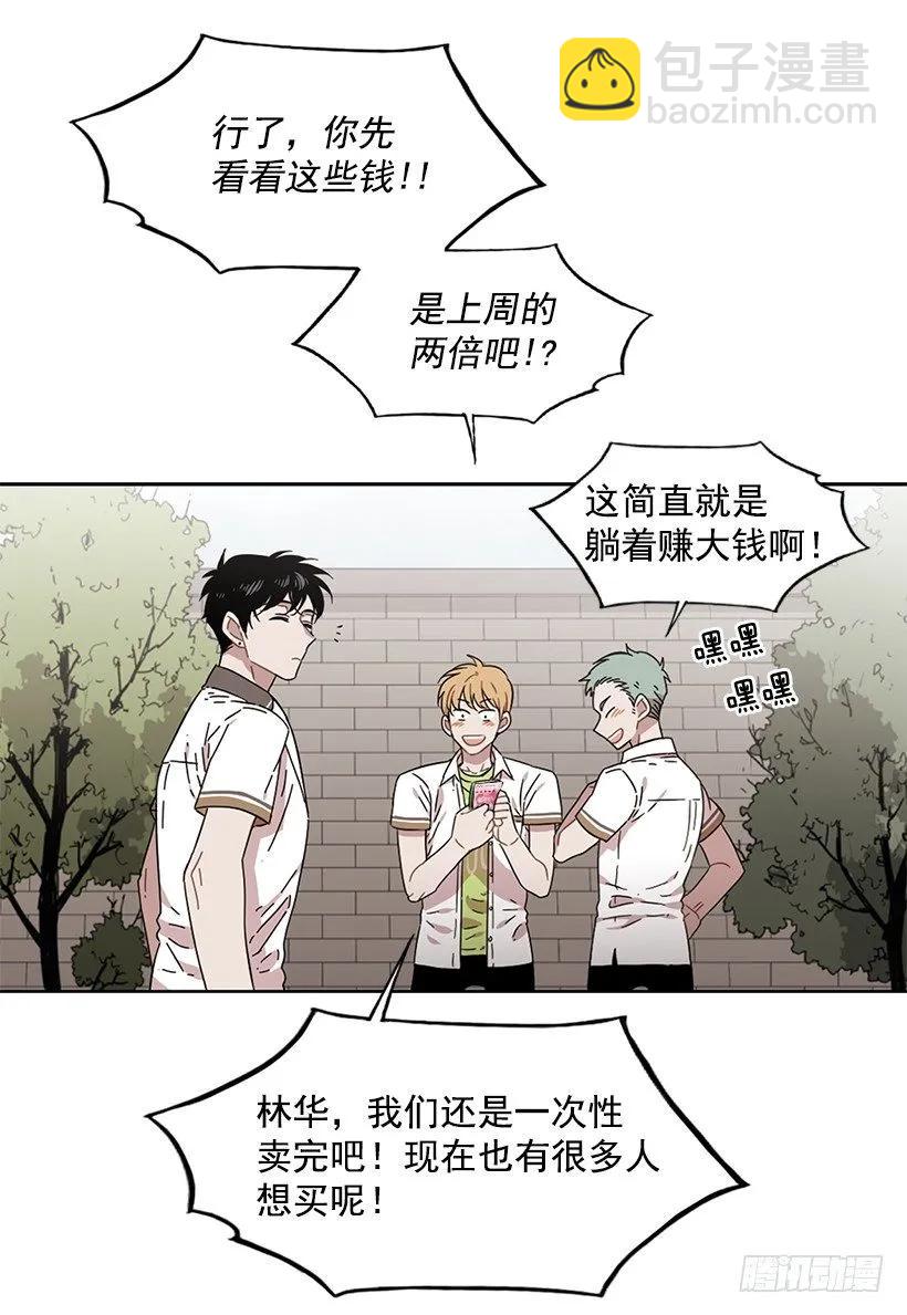 《说不出口的兄妹》他看得远 第22页