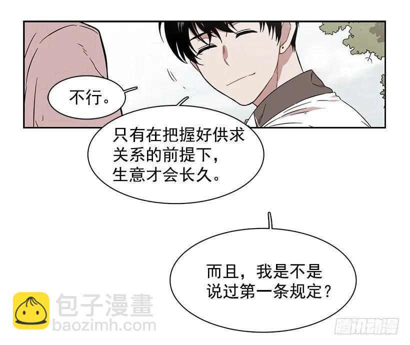 《说不出口的兄妹》他看得远 第23页