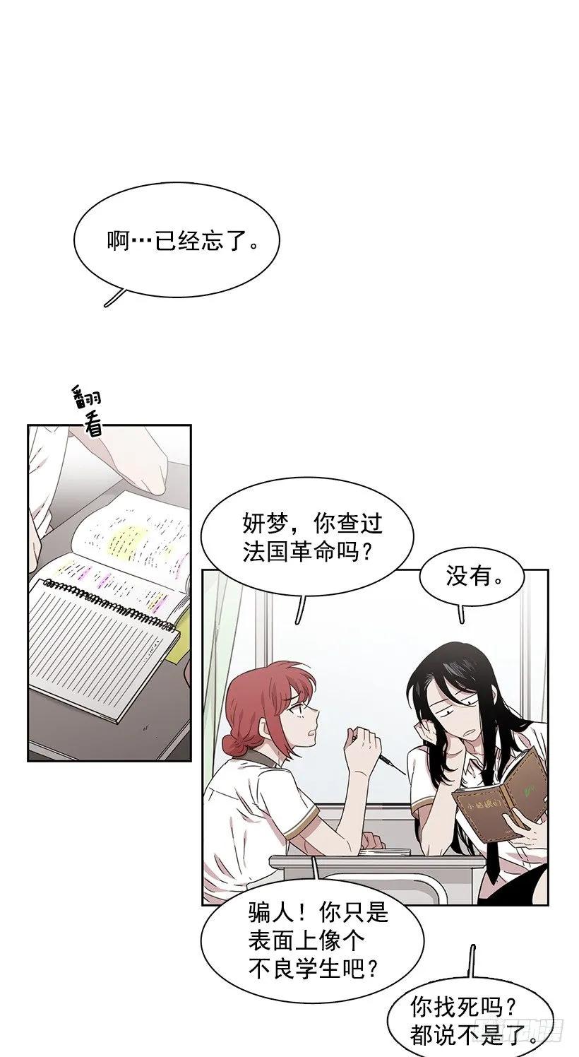 《说不出口的兄妹》他看得远 第2页