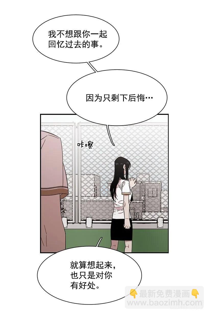 《说不出口的兄妹》他看得远 第32页