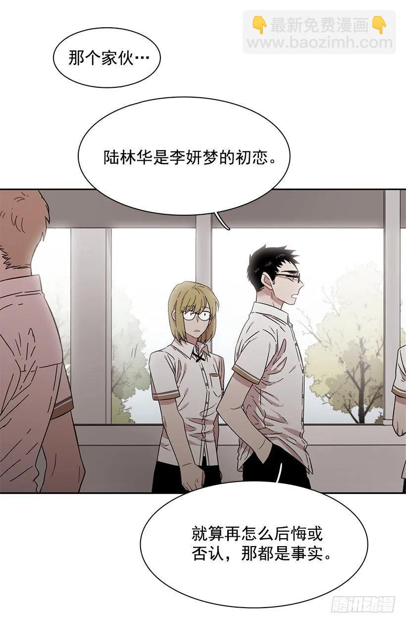 《说不出口的兄妹》他看得远 第34页