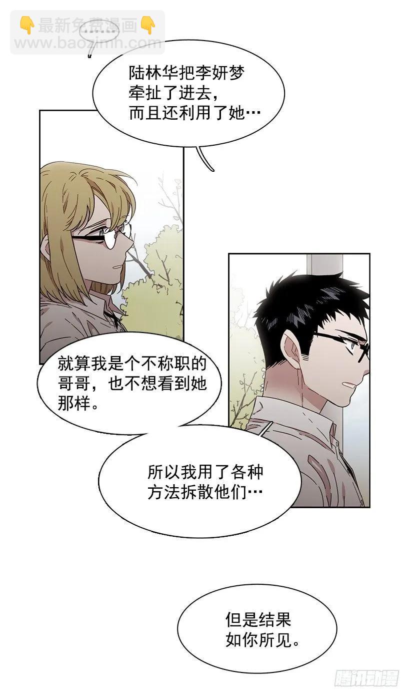 《说不出口的兄妹》他看得远 第35页