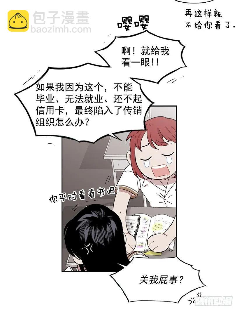 《说不出口的兄妹》他看得远 第3页