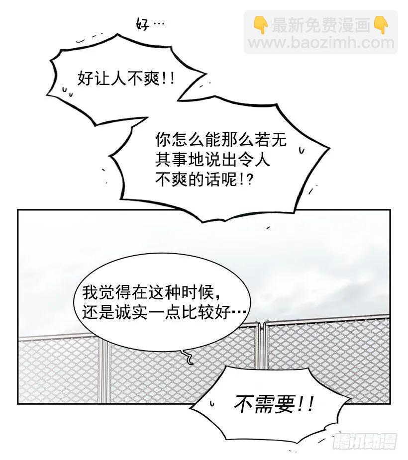 《说不出口的兄妹》他看得远 第42页