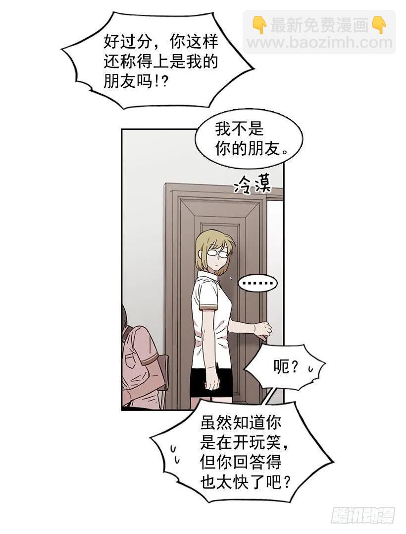 《说不出口的兄妹》他看得远 第4页