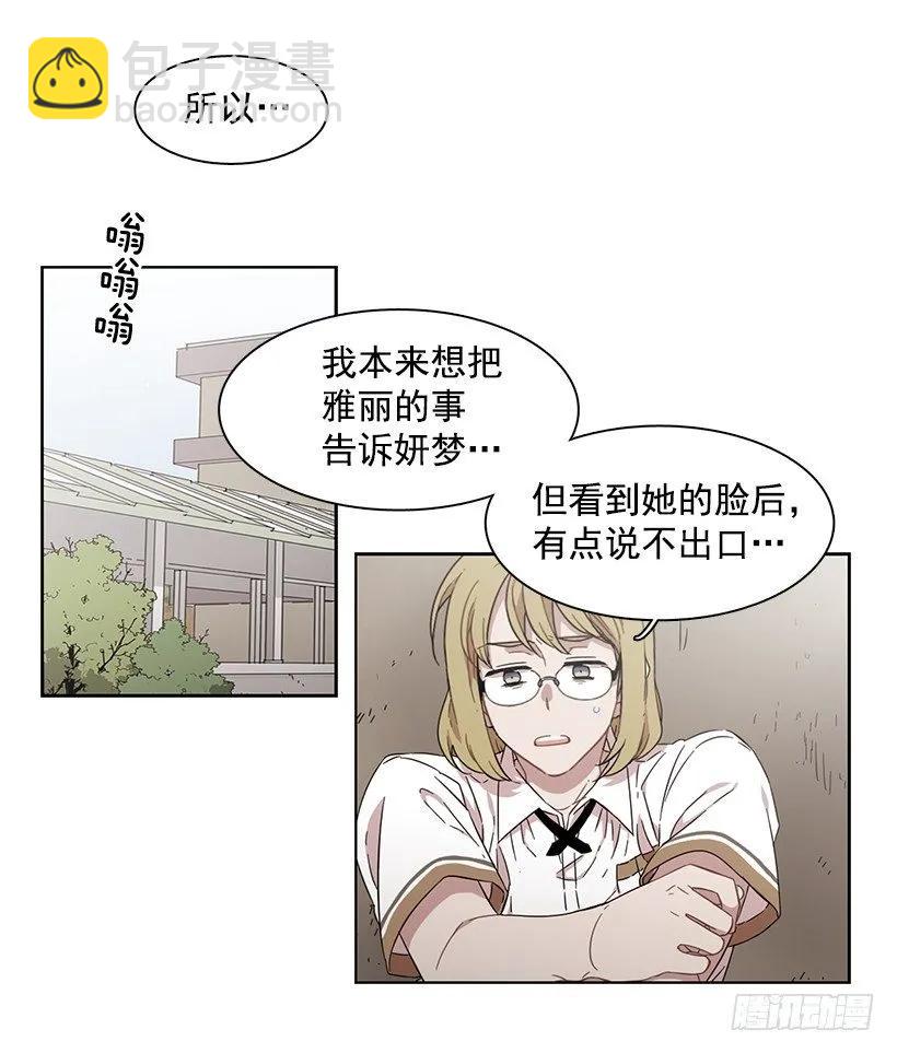 《说不出口的兄妹》他看得远 第5页