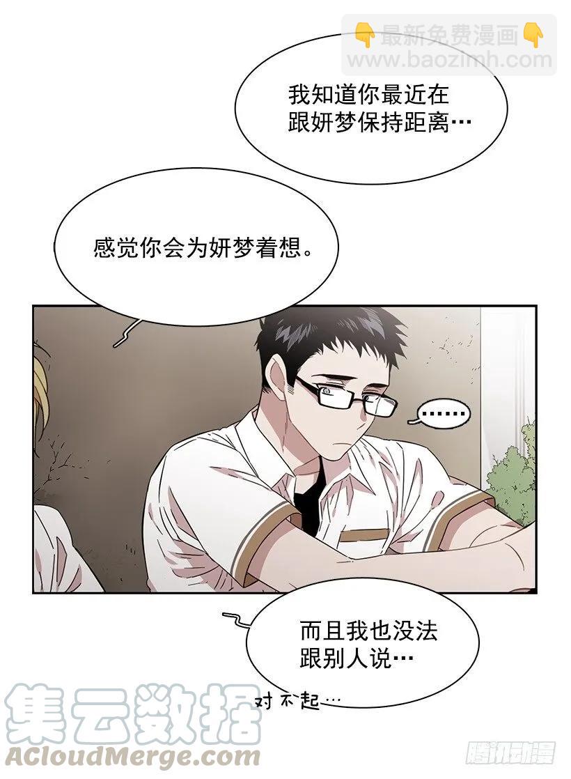 《说不出口的兄妹》他看得远 第6页