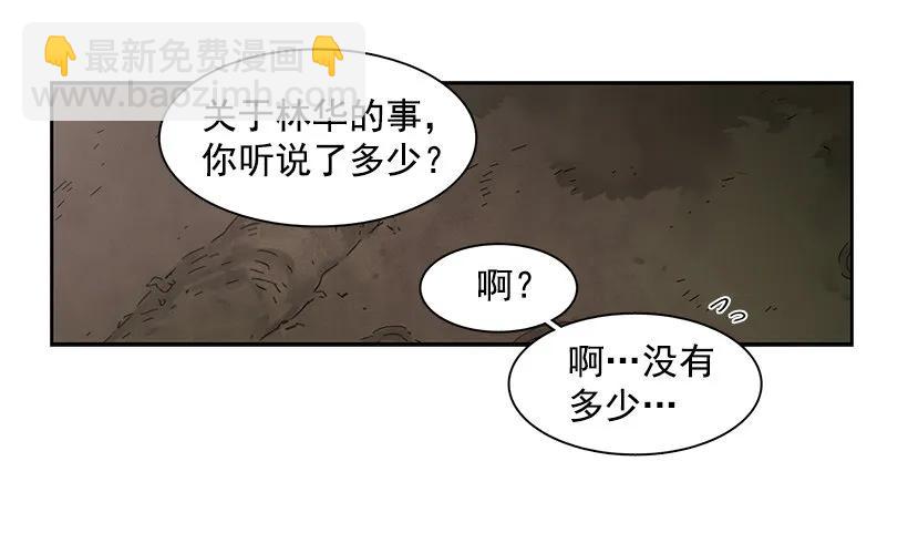 《说不出口的兄妹》他看得远 第7页