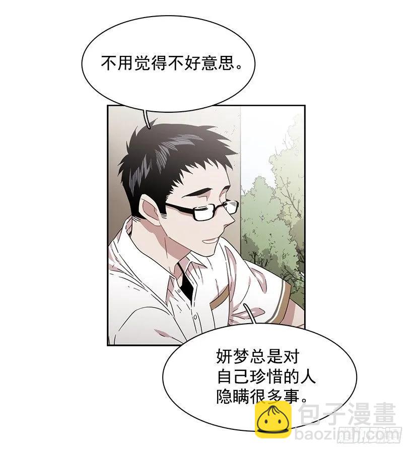 《说不出口的兄妹》他看得远 第8页