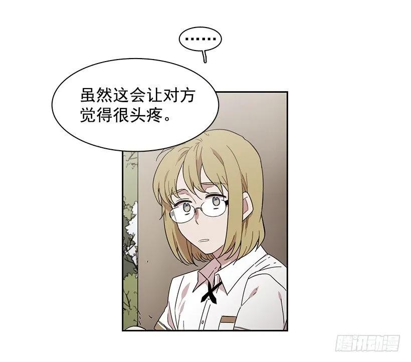 《说不出口的兄妹》他看得远 第9页