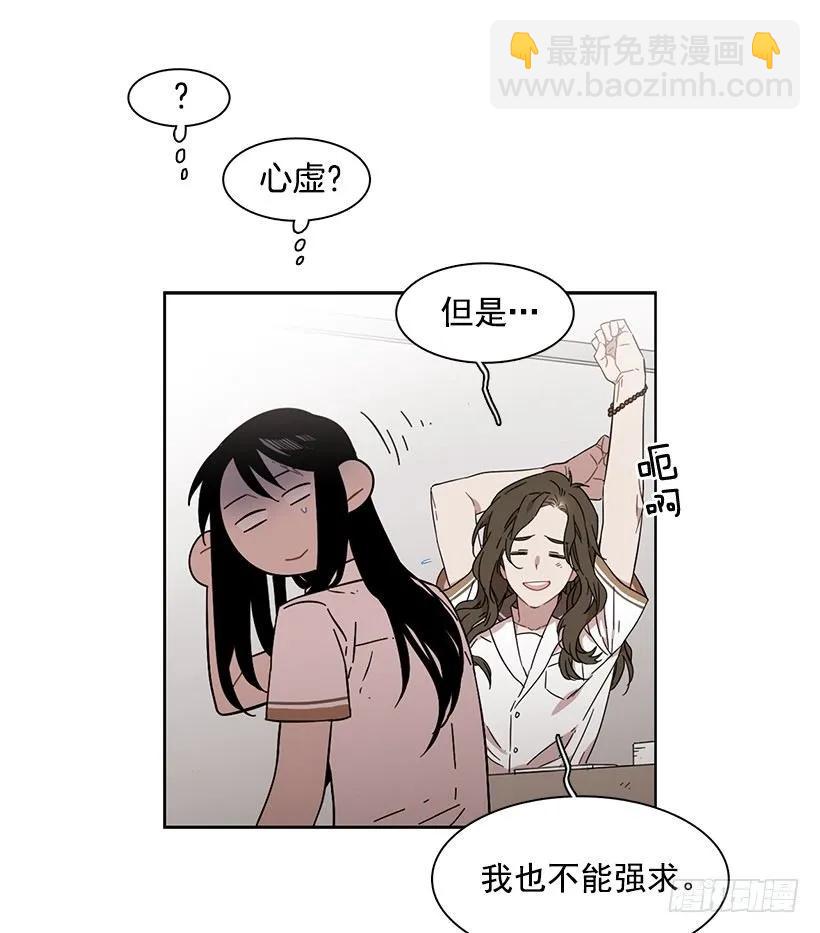 《说不出口的兄妹》跟他很难相处 第10页