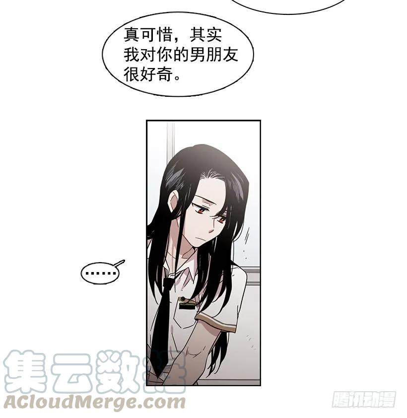 《说不出口的兄妹》跟他很难相处 第11页