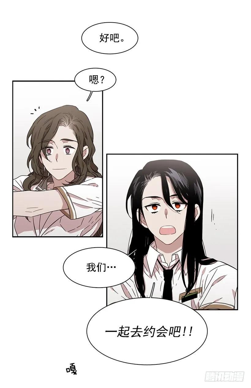 《说不出口的兄妹》跟他很难相处 第12页