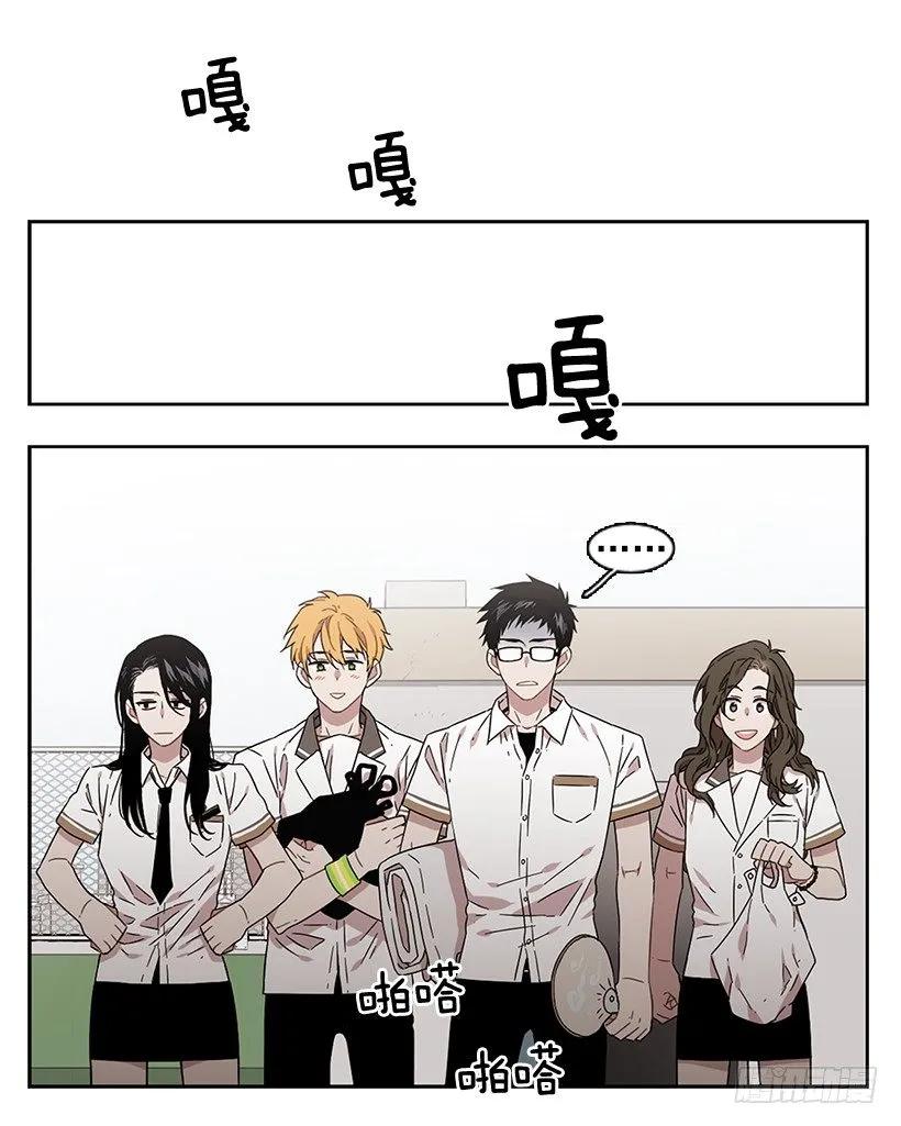 《说不出口的兄妹》跟他很难相处 第13页