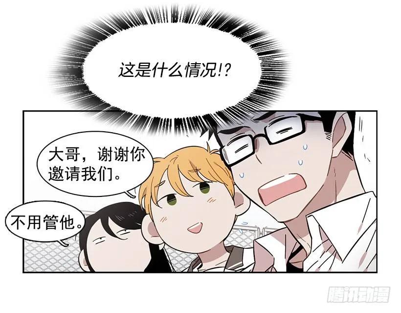 《说不出口的兄妹》跟他很难相处 第14页