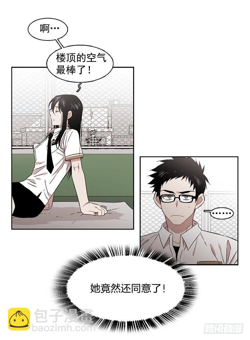 《说不出口的兄妹》跟他很难相处 第19页