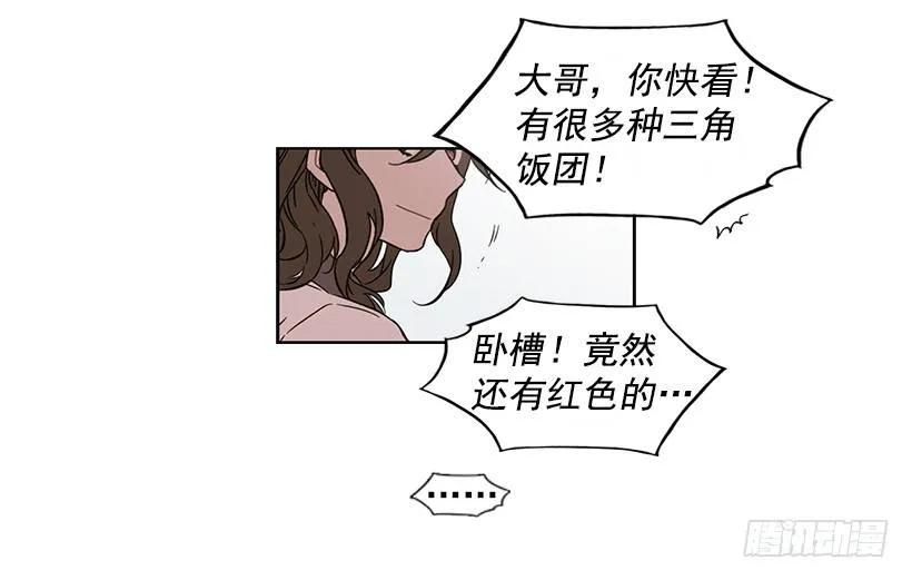 《说不出口的兄妹》跟他很难相处 第20页